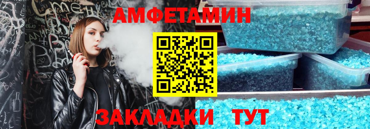 АМФЕТАМИН VHQ  АМФЕТАМИН  Котлас  Вход с VPN 