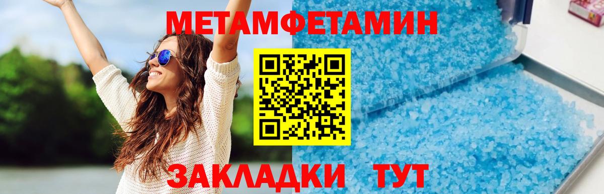 АМФЕТАМИН Розовый Котлас