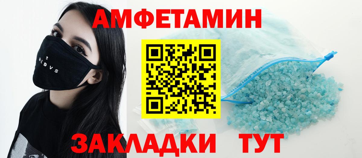 Меф мяу мяу Котлас