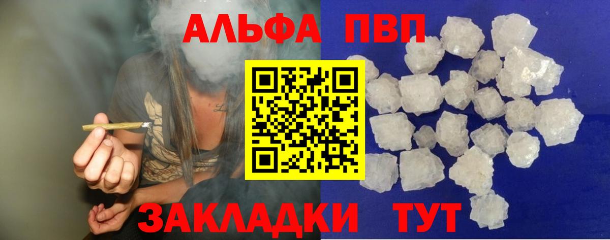 A PVP  Alpha-PVP СК  Вход с VPN  Alpha-PVP кристаллы  Котлас  APVP крисы CK 