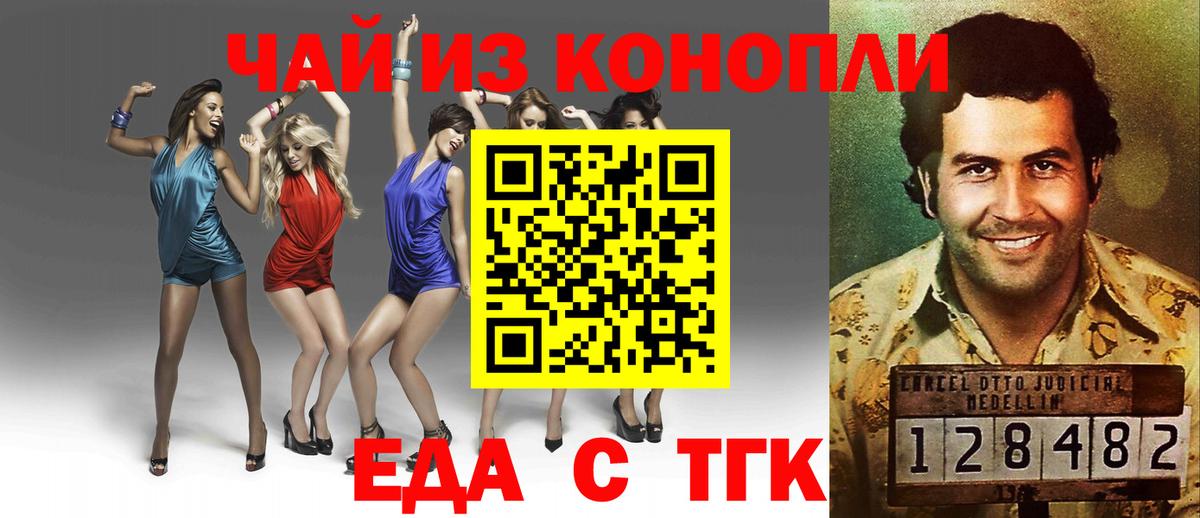 Cannafood марихуана  Вход с VPN  Котлас 