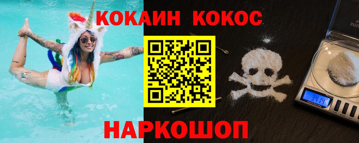 Кокаин VHQ Котлас
