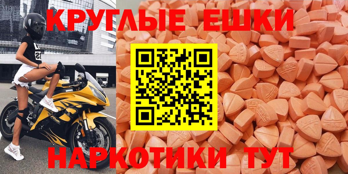 Ecstasy 250 мг Котлас