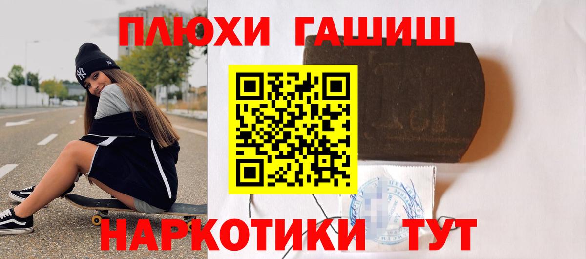 ГАШ 40% ТГК  ГАШ убойный  Гашиш  Вход с VPN  Котлас 