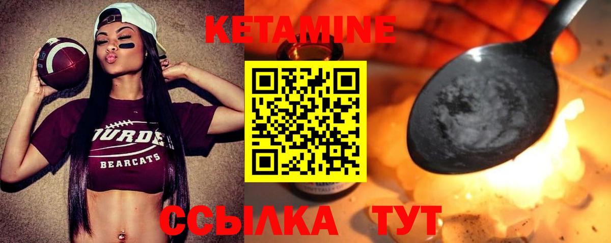 КЕТАМИН ketamine Котлас
