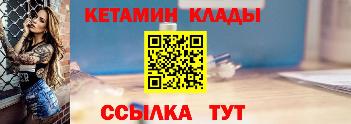 КЕТАМИН ketamine  Вход с VPN  КЕТАМИН VHQ  Котлас 