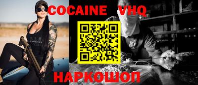кокаин VHQ Комсомольск-на-Амуре