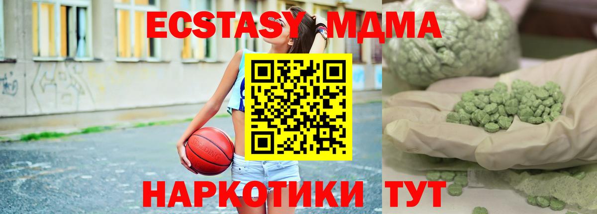 Котлас  МДМА Molly  МДМА  Вход с VPN 