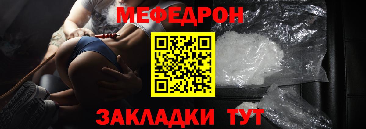 МЯУ-МЯУ мука  Меф  Вход с VPN  Котлас  МЕФ мяу мяу 
