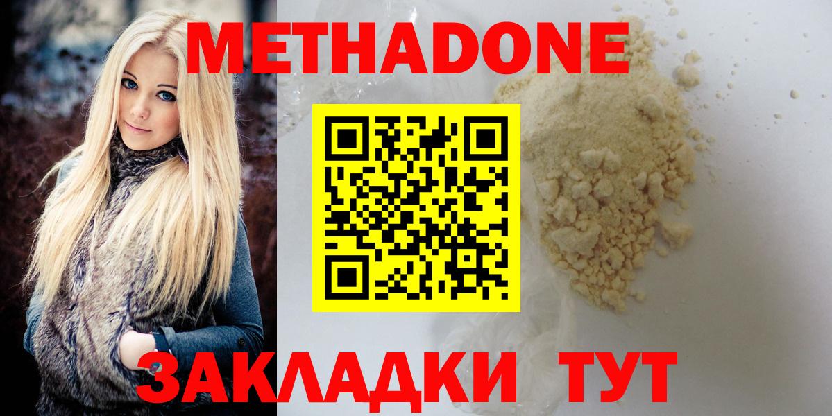 МЕТАДОН VHQ  hydra вход  Котлас  Вход с VPN 