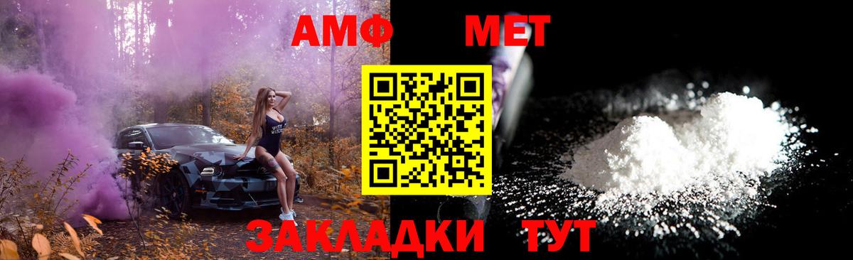 Метамфетамин  Вход с VPN  Котлас  Первитин пудра 