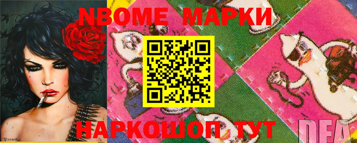 Котлас  Марки 25I-NBOMe 1500мкг  Вход с VPN 
