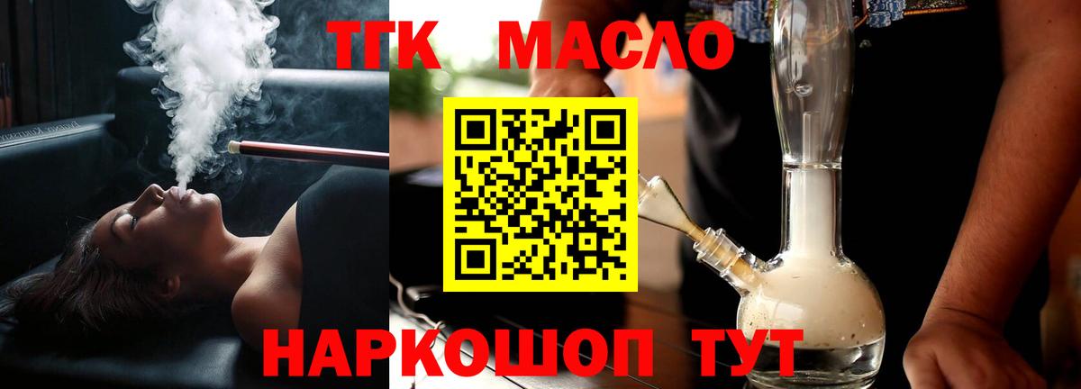 kraken ССЫЛКА  ТГК гашишное масло  Вход с VPN  Котлас  Дистиллят ТГК Wax 